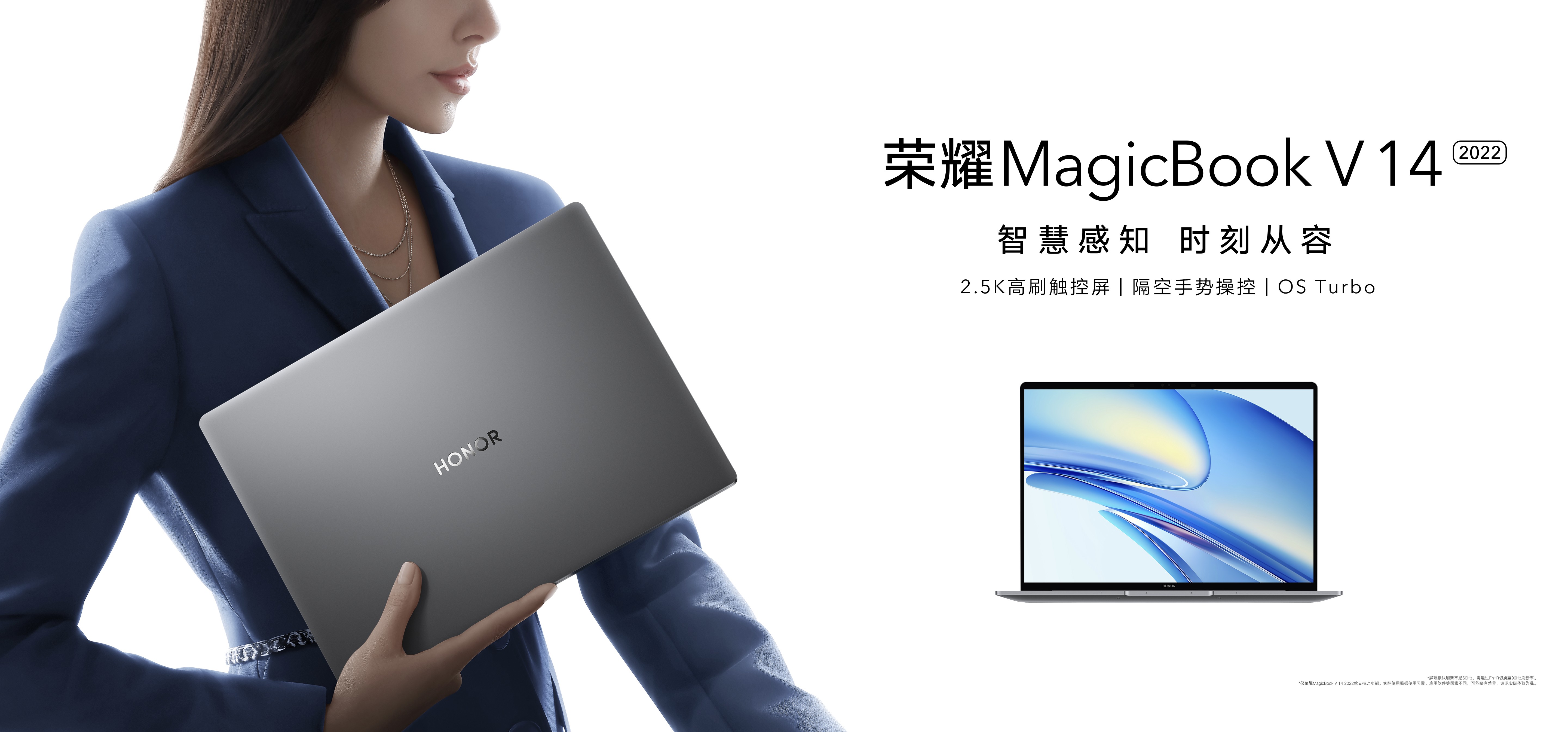 荣耀笔记本MagicBook V 14 2022正式开售”