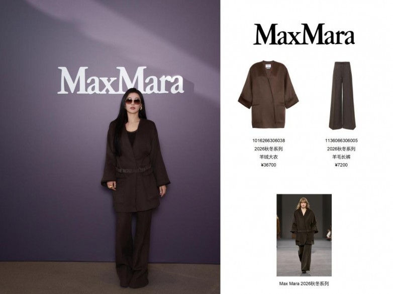 张柏芝身着Max Mara 2026秋冬系列，惊喜亮相青岛贵宾预览活动”
